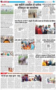 DEHRADUN TIMES 2024-08-08