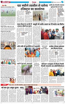 DEHRADUN TIMES 2024-08-08