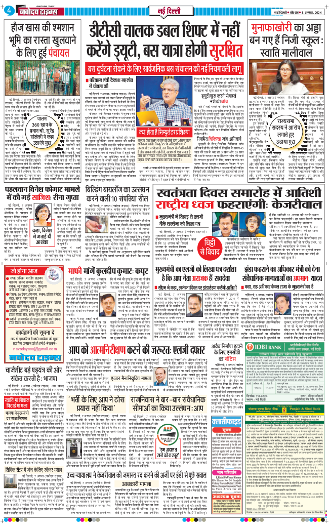 Main Edition 2024-08-08