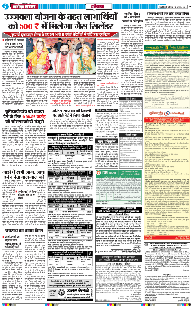 THE NAVODAYATIMES NCR MAIN 2024-08-08