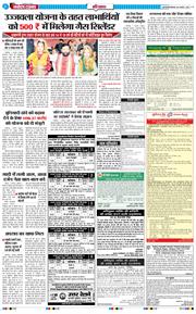 THE NAVODAYATIMES NCR MAIN 2024-08-08