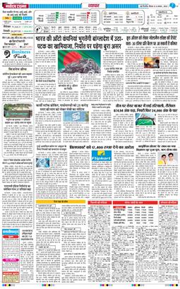 THE NAVODAYA TIMES MAIN UP 2024-08-08