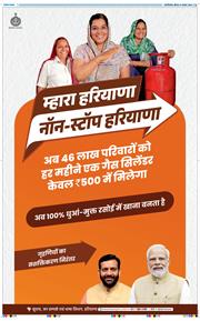 THE NAVODAYA TIMES MAIN UP 2024-08-08