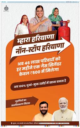 THE NAVODAYA TIMES MAIN UP 2024-08-08