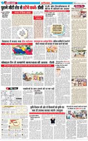 Faridabad 2024-08-08