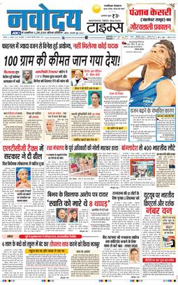 THE NAVODAYATIMES NCR MAIN 2024-08-08