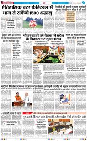 THE NAVODAYA TIMES MAIN UTTARAKHAND AND DEHRADUN 2024-08-08