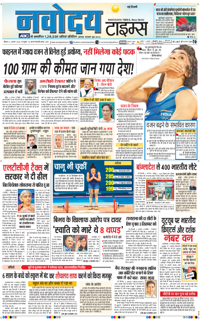 Main Edition 2024-08-08