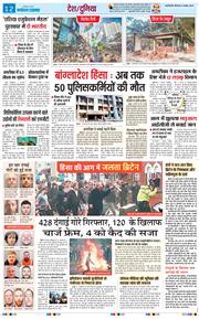 Main Edition 2024-08-08