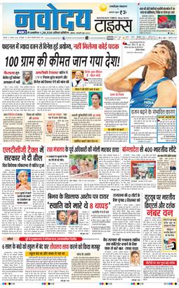THE NAVODAYA TIMES MAIN UP 2024-08-08