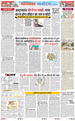 Ghaziabad 2024-08-08