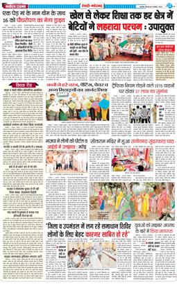 REWARI MAHENDERGARH TIMES 2024-08-08