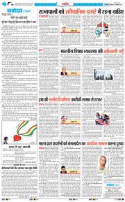 THE NAVODAYATIMES NCR MAIN 2024-08-08