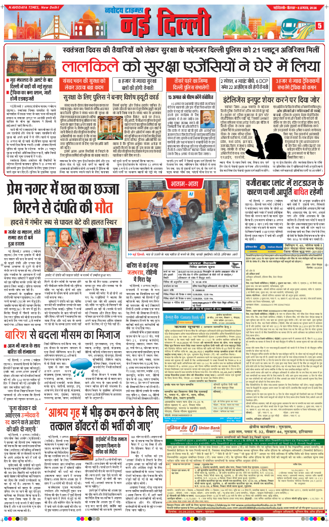 Main Edition 2024-08-08