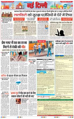 Main Edition 2024-08-08