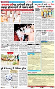 THE NAVODAYA TIMES MAIN UP 2024-08-08