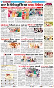 REWARI MAHENDERGARH TIMES 2024-08-08