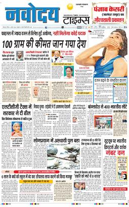 THE NAVODAYA TIMES MAIN UTTARAKHAND AND DEHRADUN 2024-08-08