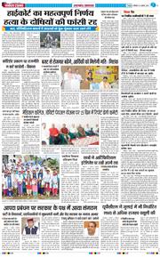 THE NAVODAYA TIMES MAIN UTTARAKHAND AND DEHRADUN 2024-08-08