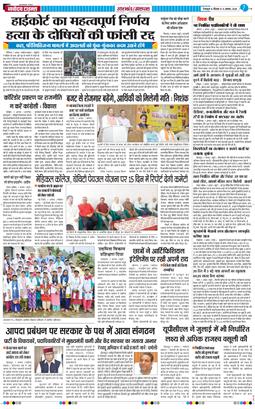 THE NAVODAYA TIMES MAIN UTTARAKHAND AND DEHRADUN 2024-08-08