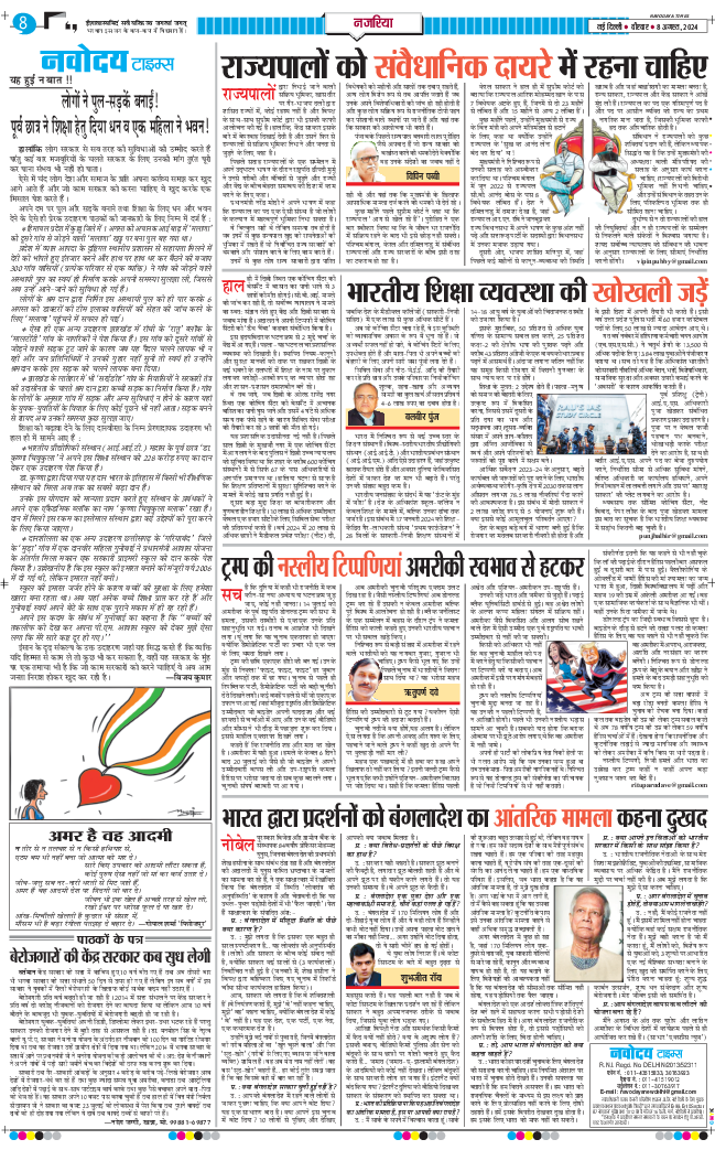 Main Edition 2024-08-08