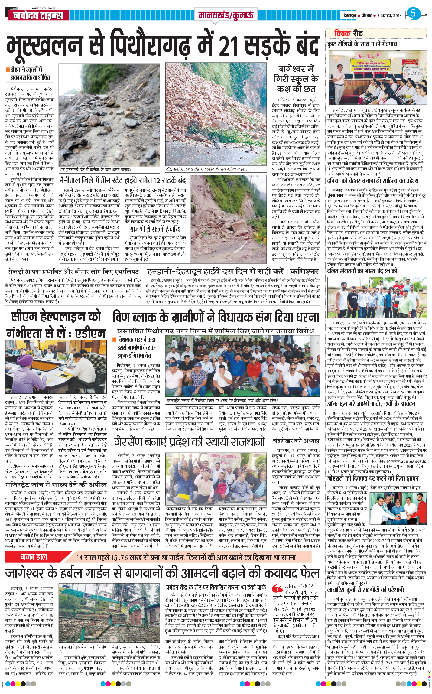 THE NAVODAYA TIMES MAIN UTTARAKHAND AND DEHRADUN 2024-08-08