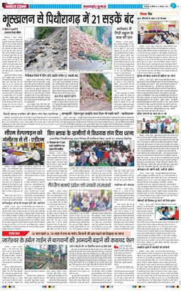 THE NAVODAYA TIMES MAIN UTTARAKHAND AND DEHRADUN 2024-08-08