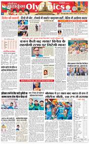 THE NAVODAYA TIMES MAIN UTTARAKHAND AND DEHRADUN 2024-08-08