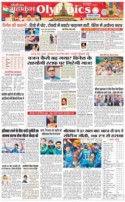 THE NAVODAYA TIMES MAIN UTTARAKHAND AND DEHRADUN 2024-08-08