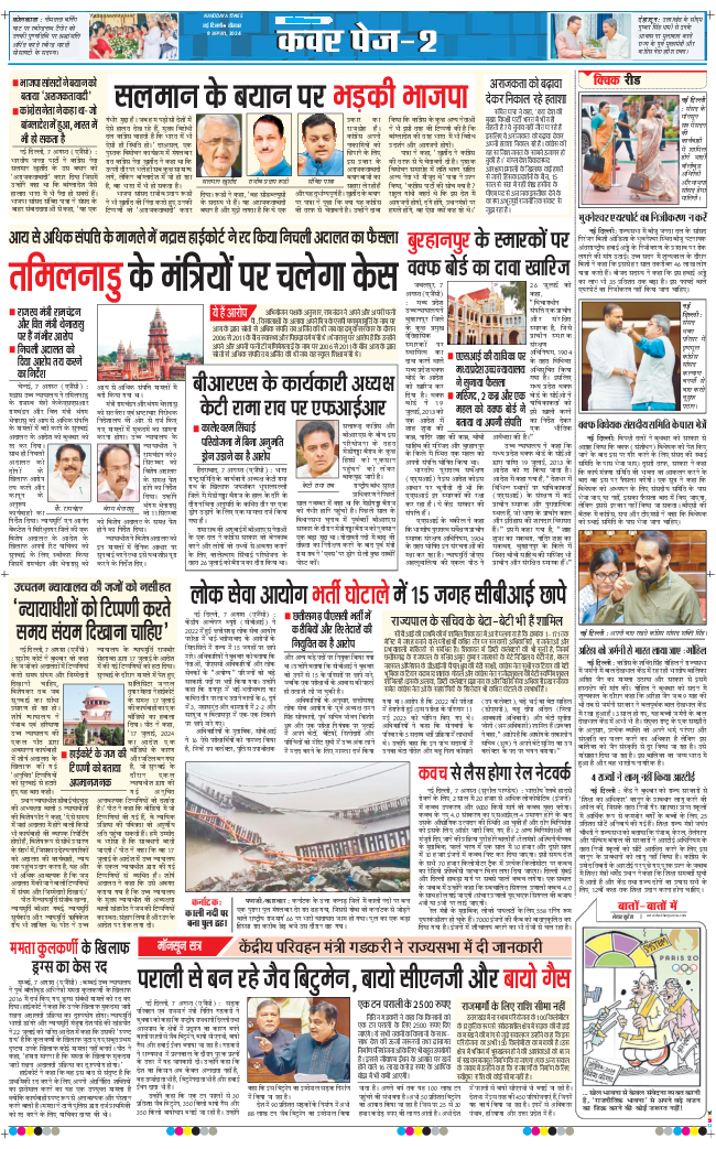 Main Edition 2024-08-08