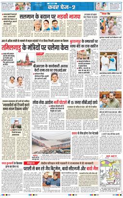 Main Edition 2024-08-08