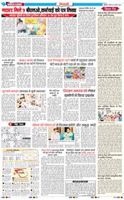 BHIWANI TIMES 2024-08-08