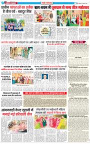 REWARI MAHENDERGARH TIMES 2024-08-08