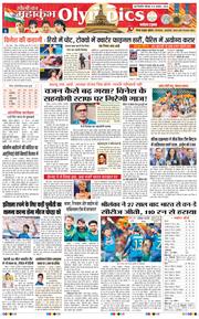 THE NAVODAYA TIMES MAIN UP 2024-08-08