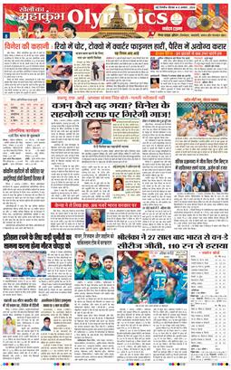 THE NAVODAYA TIMES MAIN UP 2024-08-08