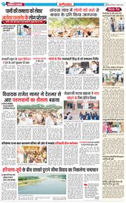 Faridabad 2024-08-08