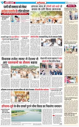 Faridabad 2024-08-08