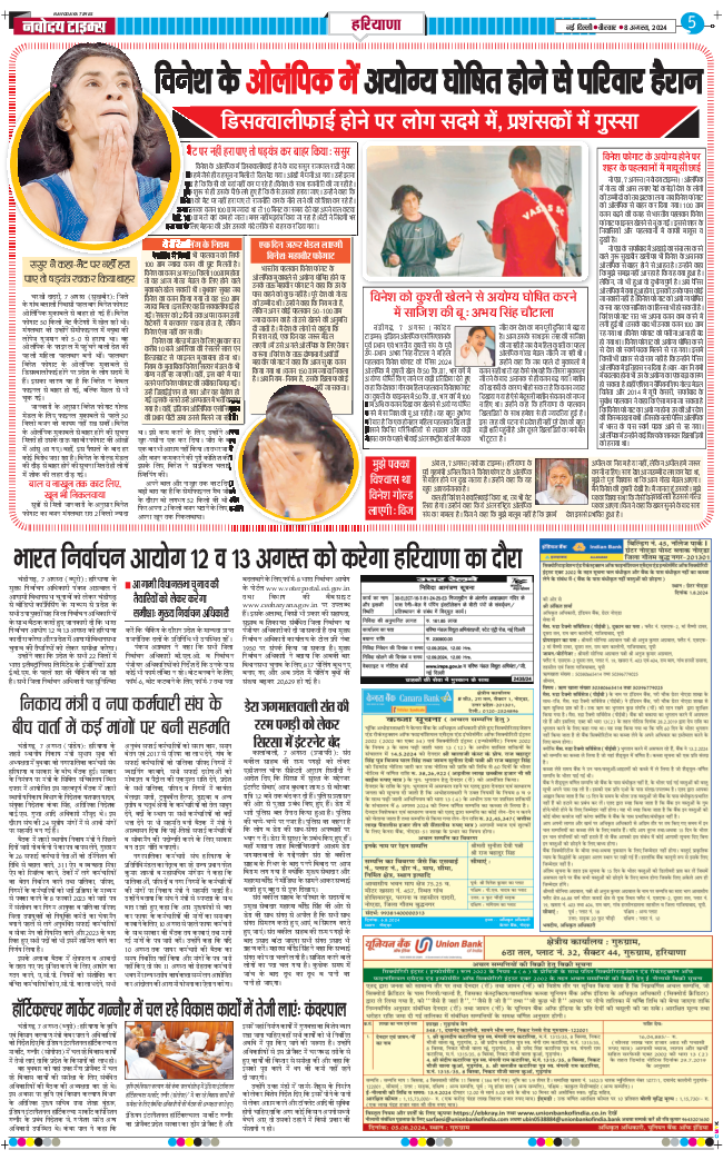 THE NAVODAYATIMES NCR MAIN 2024-08-08