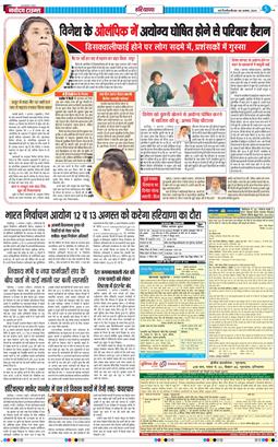 THE NAVODAYATIMES NCR MAIN 2024-08-08