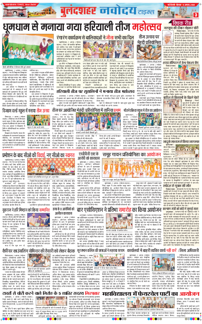 Ghaziabad 2024-08-08