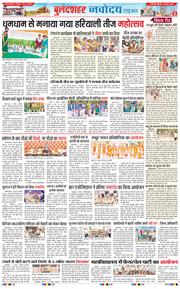 Ghaziabad 2024-08-08