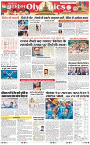 Main Edition 2024-08-08