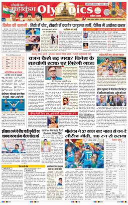 Main Edition 2024-08-08