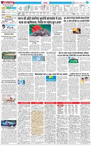 THE NAVODAYA TIMES MAIN UTTARAKHAND AND DEHRADUN 2024-08-08