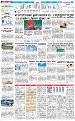 THE NAVODAYA TIMES MAIN UTTARAKHAND AND DEHRADUN 2024-08-08