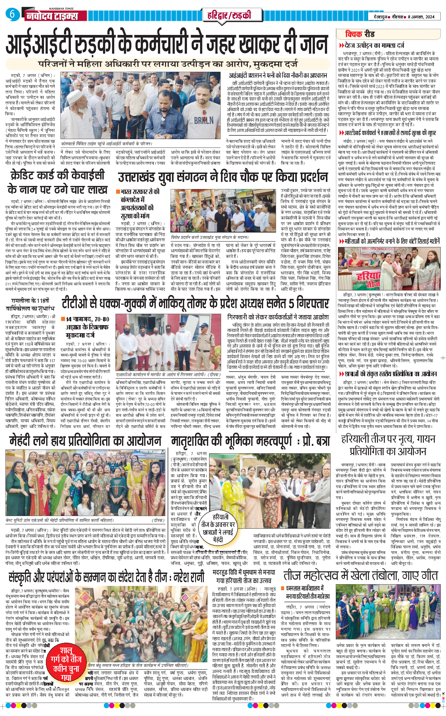 THE NAVODAYA TIMES MAIN UTTARAKHAND AND DEHRADUN 2024-08-08