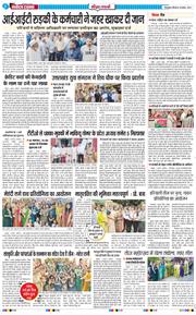 THE NAVODAYA TIMES MAIN UTTARAKHAND AND DEHRADUN 2024-08-08