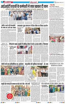 THE NAVODAYA TIMES MAIN UTTARAKHAND AND DEHRADUN 2024-08-08