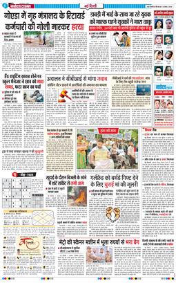 Main Edition 2024-08-08