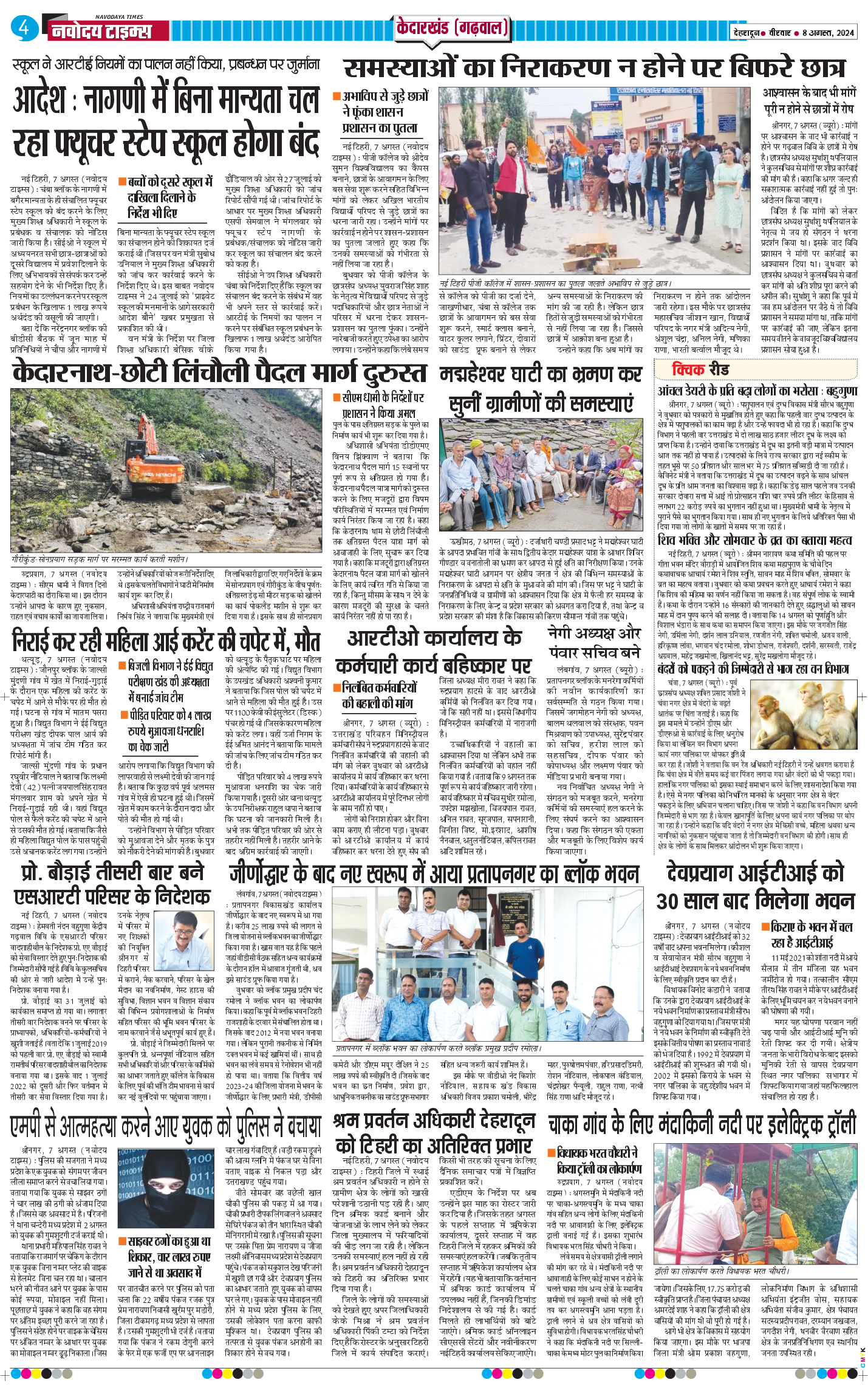 THE NAVODAYA TIMES MAIN UTTARAKHAND AND DEHRADUN 2024-08-08